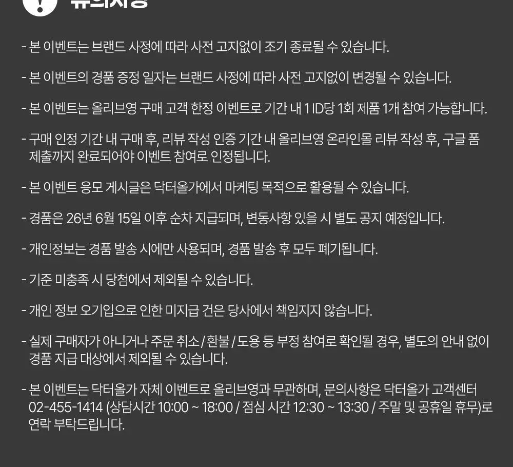 [지성/정수리샴푸]닥터올가 호호바티트리 샴푸 500ml 상세페이지 5